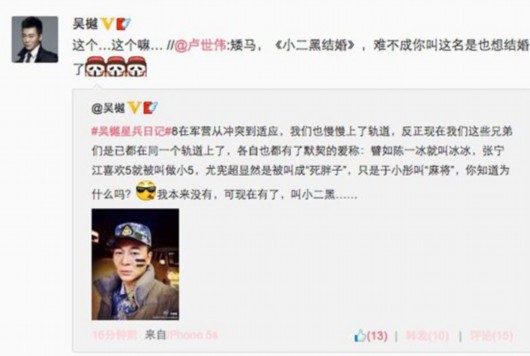 吴越微博回复