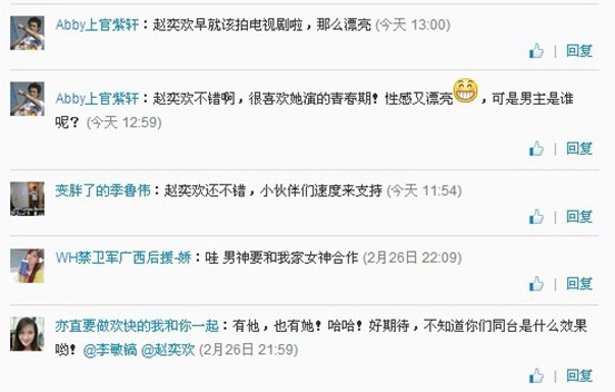 赵奕欢将挑战合体剧《来自星星的继承者们》“中国版千颂伊”