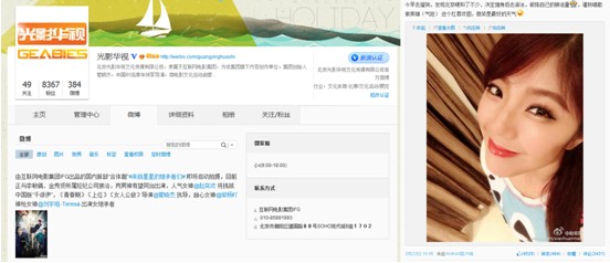 赵奕欢将挑战合体剧《来自星星的继承者们》“中国版千颂伊”