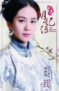 刘诗诗再演古装剧 《女医明妃传》中演谈允贤[图]