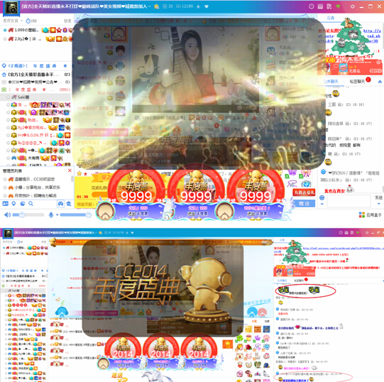 粉丝46万力撑主播 CC年度盛典风云主播终极PK