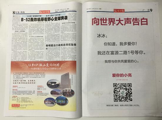 Macintosh HD:Users:liyongpeng:Desktop:12月21日《环球时报》广告照:12月21日 环球时报广告.jpg