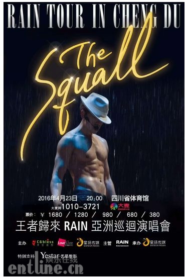 ߹ ͡2016The Squall RainɶݳϮ