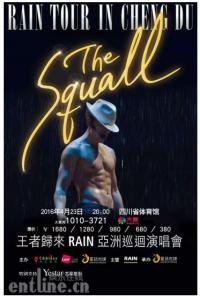 ߹ ͡2016The Squall RainɶݳϮ