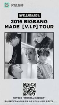 BIGBANG˿ӳͷƱֿޣ