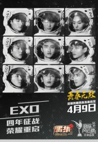 ַưʢżͶƱ EXOȷϯ