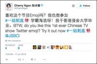 《一站到底》第一个获得专属Twitter表情符号