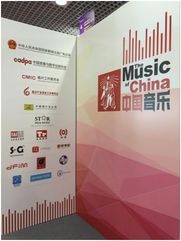 2016MIDEMйչ