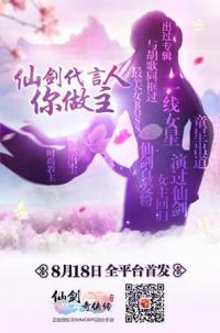 时隔7年重返仙剑，女神杨幂完美演绎仙剑风情