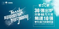莫西子诗惊现合音量T榜第六期30强