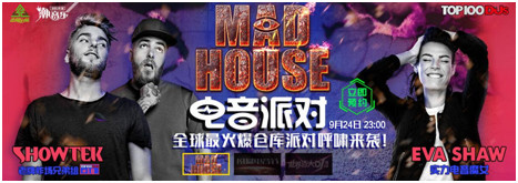 YY LIVEһƱMad Houseͷѹ