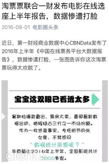新业态下在线票务市场格局生变，四强争霸或变三国杀