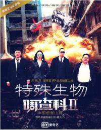 �������������Ƣ�11��8����ӳ��������ѪУ԰ɥʬ�ɰ�