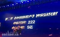 《中国新歌声2》招标会落幕 看互联网企业的IP之路