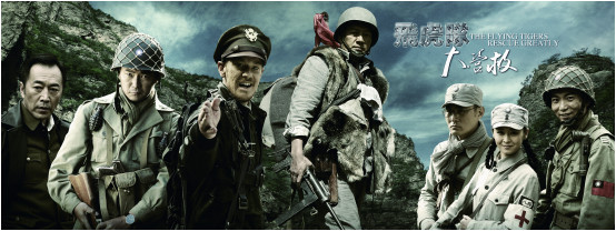 《飞虎队大营救》湖北开播 打造精品战争大剧