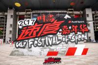 Ⱥ����ҫ 2017ʱ���ٶȼ��껪�����չ�