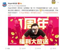 ����papitube Bigger�о�������1������20��