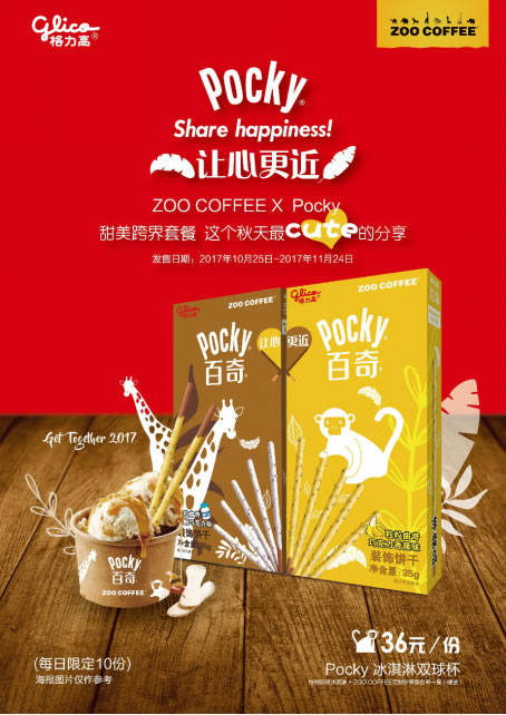 ģģģPocky˫ʮһڣĸ