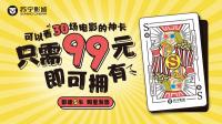 99Ԫ����һ���µ�Ӱ������Ӱ�������Ӱ�����³���