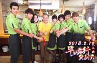 ����ҵ����Ц���졷2018�����Ƭ������ӳ