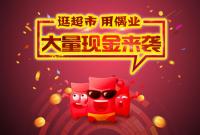 ��żҵAPP���䳬��Ӯ˫���������