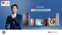 TCL��������ȫ�¹���¯ �������ů��ڹ�����ܿƼ�