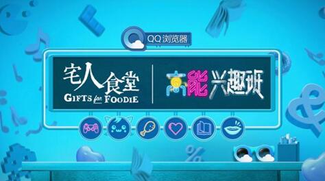 QQ�������������Ȥ�ࡷ��ʳר�⿪�� ��һ���ġ�լ��ʳ�á�ů������