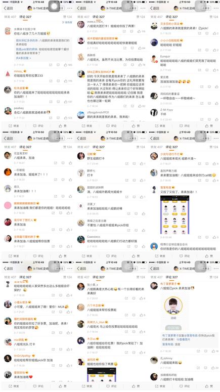 凌崎微博沦陷