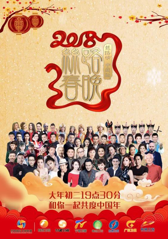 2018˿·���� ����ʢ�������� �����绨���ҷ�