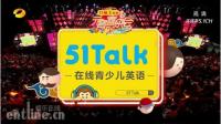 â��Ԫ��ϲ�ֻ���51Talk�������Ƴ�ı���Ʒ���������Ʋ��ɵ�
