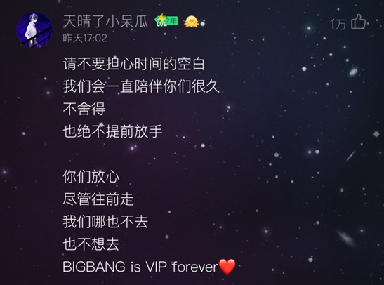QQ�����׷�BigBang��FLOWER