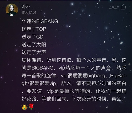 QQ�����׷�BigBang��FLOWER