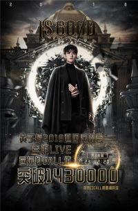 �����2018Ѳ����Ϯ �з�LIVEЯ��˿ǿ��ӦԮ
