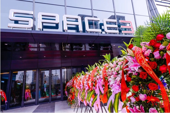 “艺享天开,乐向全城”,乐成中心SPACE3于5月1日盛大开业
