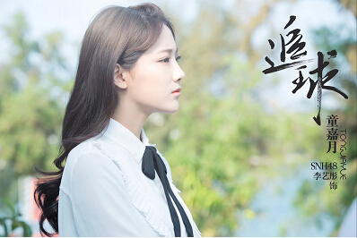 &Ļ¾硶׷ SNH48ͮ׳