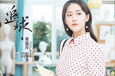 &Ļ¾硶׷ SNH48ͮ׳