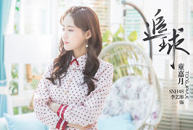 &Ļ¾硶׷ SNH48ͮ׳