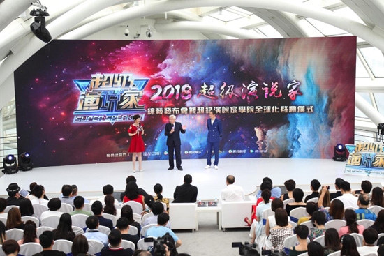 2018《超级演说家》发布,联手腾讯打造演说综艺新标杆