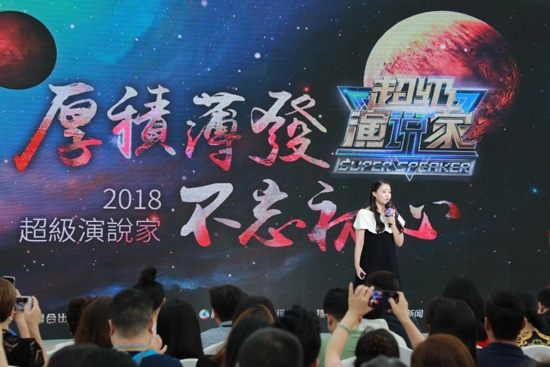 2018《超级演说家》发布,联手腾讯打造演说综艺新标杆