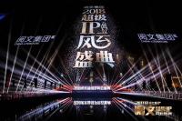 ���ĳ���IP��ҫʢ�䣬��TOPӰ�θı��ֵ�鵥��Я158����Ʒ��Ϯ