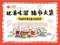����������д� 2019ƽ̶�����Ĵ��м� һ��ӭ�º�����ߴ�����֮��