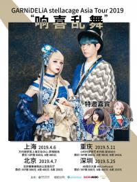 GARNiDELiA �ĵ�Ѳ�� һ��������ϲ���裢��
