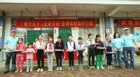 �ǲ�����ƽ̨�����У�Ϊ���ض�ͯ��ȥ����ػ�