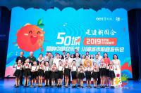 2019���ȳ��Ļ����νڡ�50�ǳ����й������̡��������������