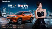 EXEED��;Я������ӱ ̤�ϡ��ҳ�Խ������Ӫ��֮��