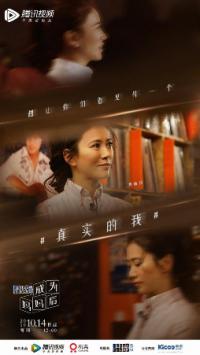 《成为妈妈后》袁咏仪体验喜剧对话青少年,坦诚网络学历虚假信息