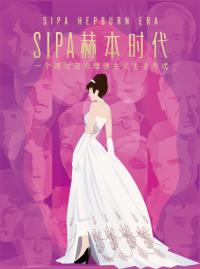 SIPAձʱ