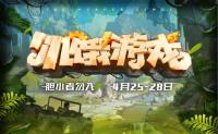 ��ʵ��Ұ�桰������ս������������4��3ҹ����ֱ�����ռ�������