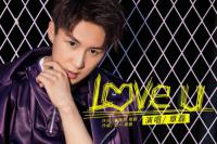 �������µ�����LOVE U������Ϧ�������� ����һ��Ѥ���ĸ��