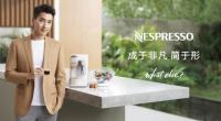 NespressoŨ͢ΪƷƴʹ